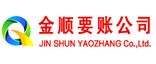 岳塘清债公司